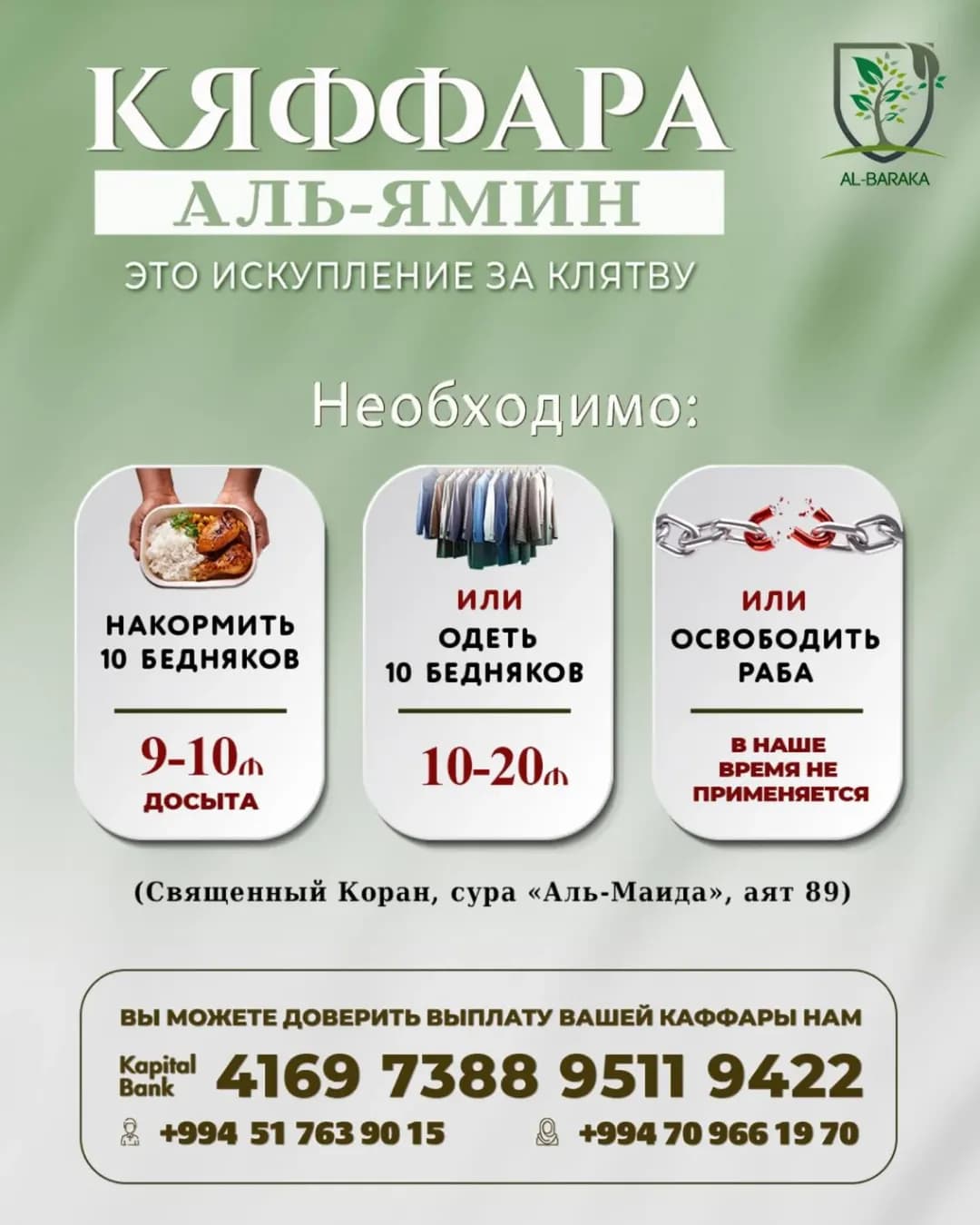 Kəffarənizi ehtiyac sahiblərinə çatdırmaq istəyirsiniz?